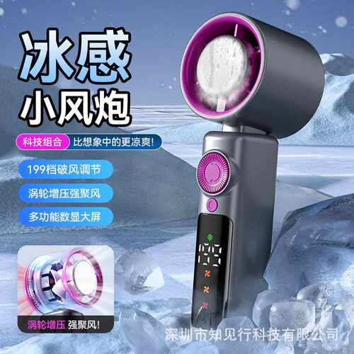 跨境手持风扇高速暴力半导体制冷手持风扇迷你便携折叠USB小风扇