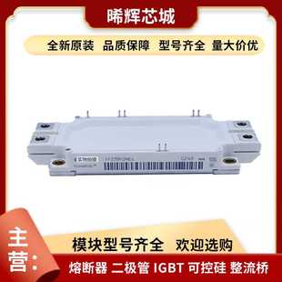 FF225R12ME4  FF300R12KS4 大功率IGBT模块 型号齐全量大从优现货