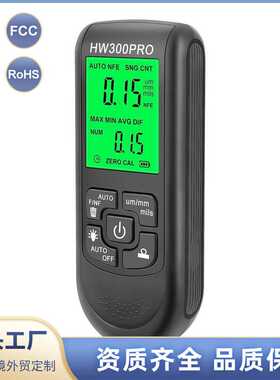 HW-300PRO高精度涂层测厚仪防滑漆膜仪干膜膜厚仪厚度计测厚仪