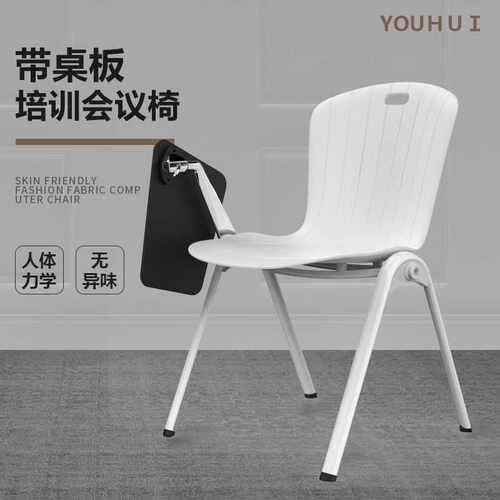塑料培训椅带桌板椅子黑白调报告厅会议椅写字板时尚可叠放四脚椅