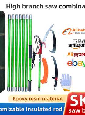 跨境英文绝缘高枝锯园林果树树木修枝器绿色修枝锯绝缘高空锯