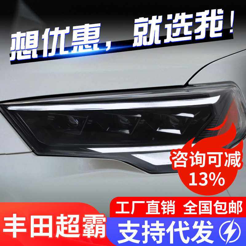 适用于丰田超霸大灯总成丰田4Runner改装日行灯流水转向灯LE