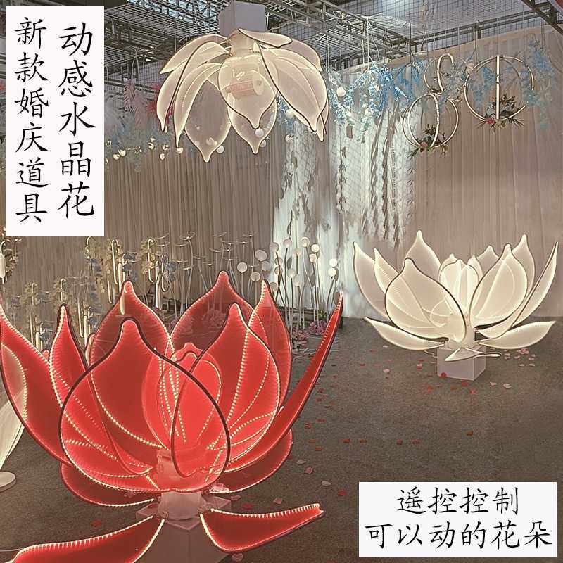 新款婚庆道具遥控动感水晶花森林系背景蕾丝婚礼发光牡丹花路引