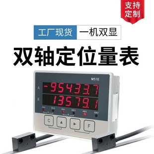 磁栅双轴数显水平尺电子测量仪表M51E二轴数控车床机床折弯机厂家