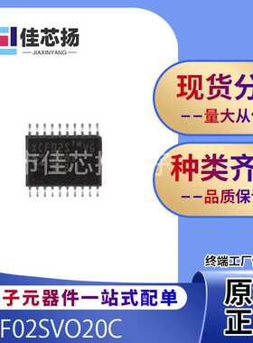 全新原装XCF02SVO20C  TSSOP-20  FPGA配置用存储器  IC芯片