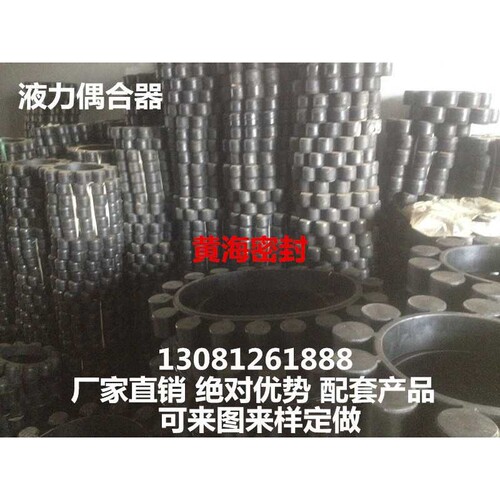 YOX875广东中兴液力偶合器弹性梅花垫弹性盘梅花盘中兴液力弹性块