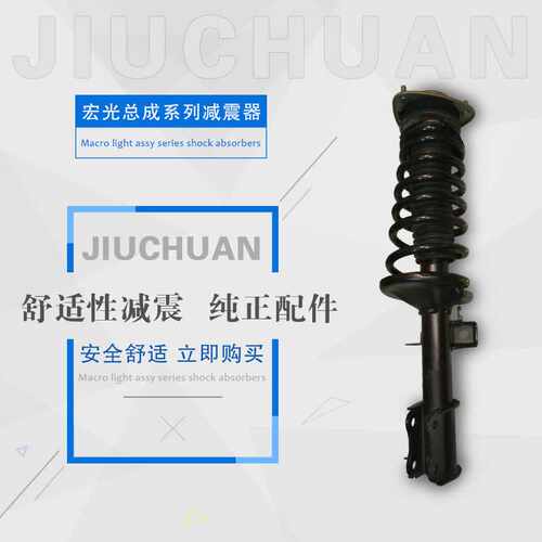 厂家直销适用于总成五菱宏光前后减震器460cm8弹簧减振震器避震器