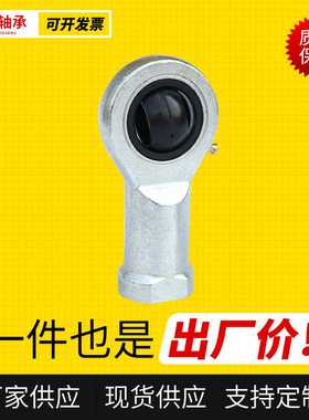 杆端关节鱼眼轴承 SI35ES SI40ES重型农机设备配件用轴承