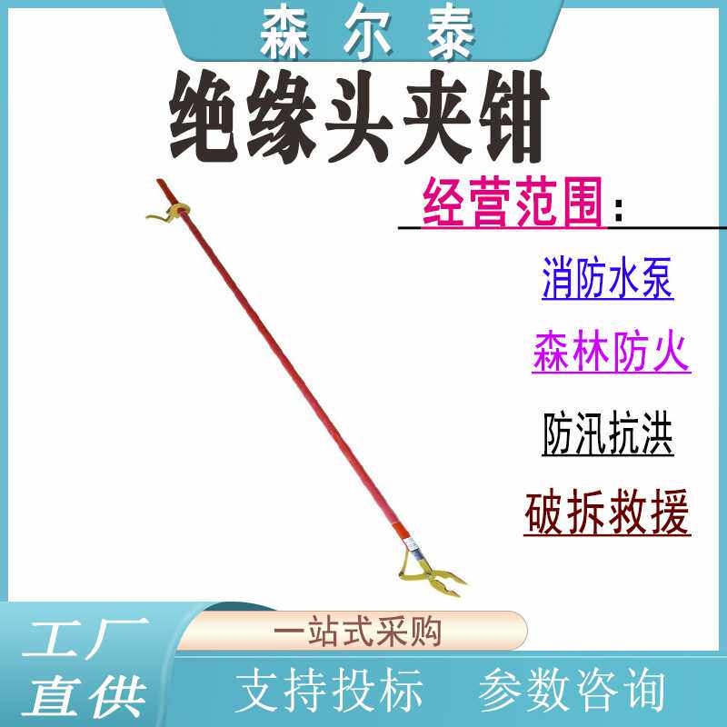 电力工具绝缘头夹钳带电作业环氧树脂2M铁头操作夹钳