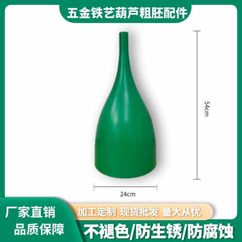 五金旋压桌子底座 家居茶几边几底座 葫芦型桌脚粗胚家具配件