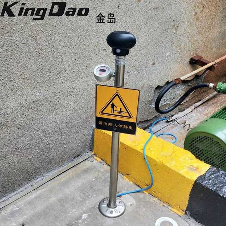 金岛牌KD-PSA-D人体静电释放报警器静电消除器 防爆静电装置