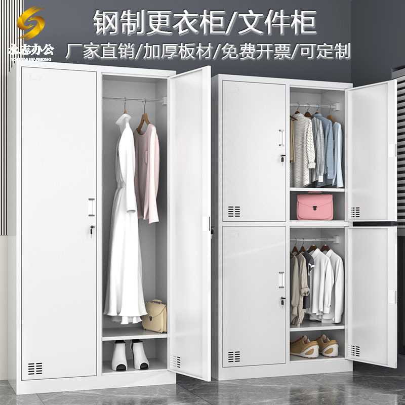 钢制更衣柜办公室文件柜宿舍员工多门柜储物柜铁皮柜存包柜带锁