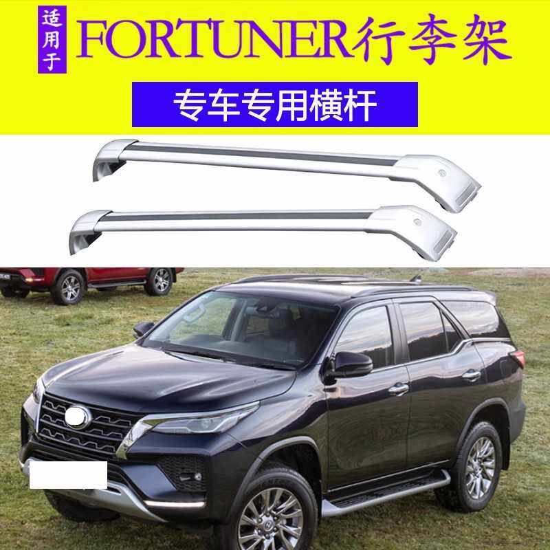 适用于丰田Fortuner车顶横杠行李架横杆梁rack免打孔铝合