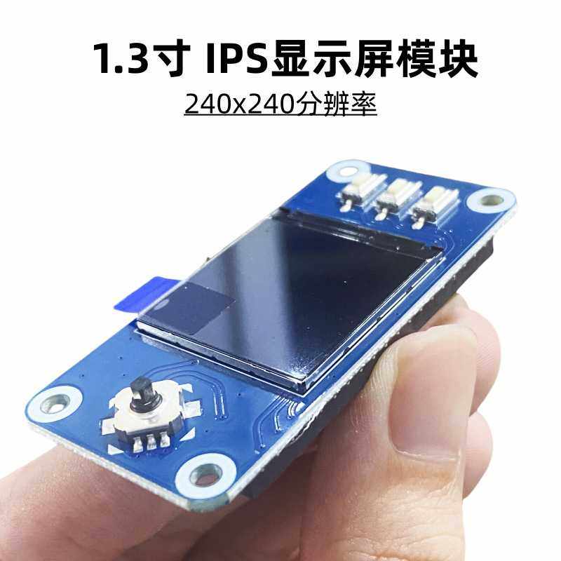 微雪 树莓派4B/3B+/Zero 1.3寸 IPS显示屏模块 通讯扩展板 ST7789