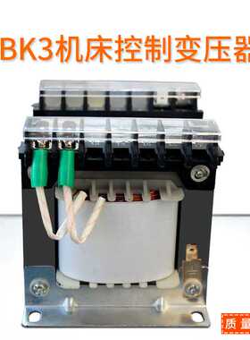 稳纳全铜机床控制变压器JBK-250VA JBK1JBK2JBK3JBK4 一台起订