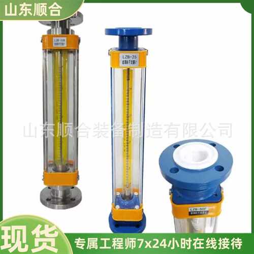 LZB-15玻璃转子流量计 重量轻便玻璃转子流量计 玻璃转子流量计