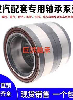 重卡轮毂免维护轴承单元后 BTH-0087 BTH-0068 前轮0074 原厂配件