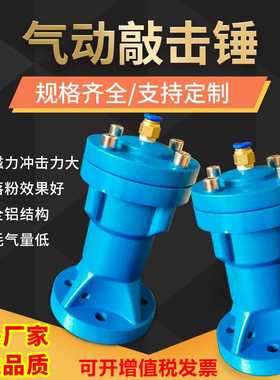 气动敲击锤空气锤AH40SK40ZC40SX40ZH40气动冲击锤气动锤助流神器