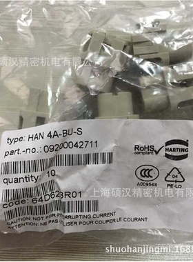 harting/哈丁/浩亭 重载连接器 5芯 HAN 4A-F 09200042711