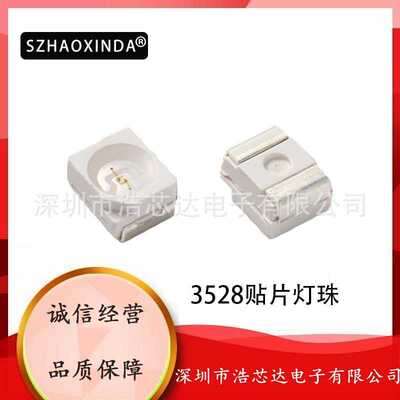 LED黄光 黄灯发光二极管3528黄色反极芯片贴片led 1210超高亮SMD