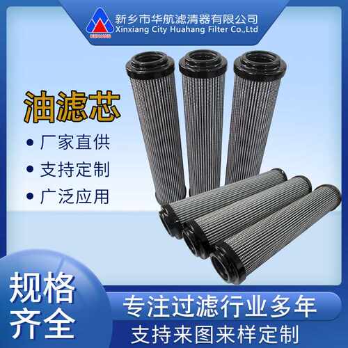 厂家供应油滤芯 936704Q 主油泵入口滤芯 玻纤油滤芯