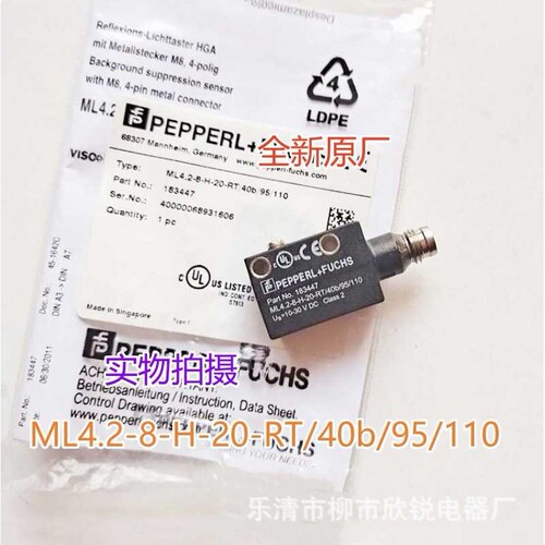 全新原厂 P+F传感器 ML4.2-8-H-20-RT/40b/95/110 漫反射光电开关