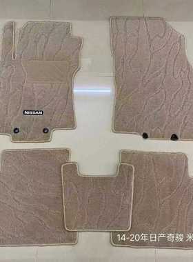 新旧款天籁轩逸阳光奇骏骊威逍客骐达颐达蓝鸟原厂脚垫毛地毯地毡