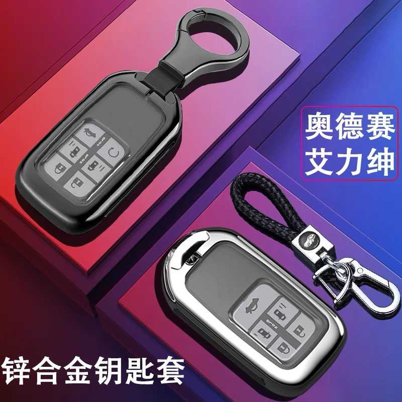 适用老款雅阁钥匙套冠道十代思域10九9代半新crv皓影缤智汽车