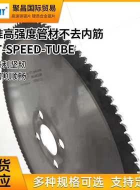 AMOUNT进口锯片不锈钢冷锯硬质合金冷切飞锯管材切割机用圆锯片