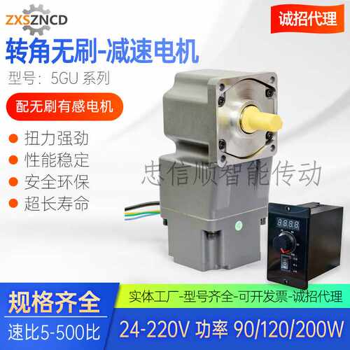 直流无刷转角减速电机直角无刷减速机功率90W120W200W分拣机电机