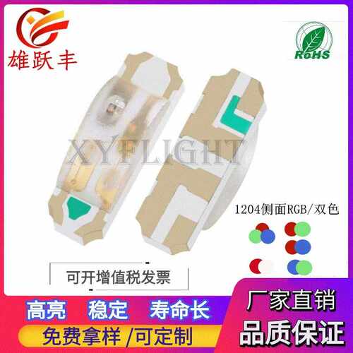 3210 3215 1204 1206 侧面 黄红 红黄双色 高亮侧面发光LED灯珠