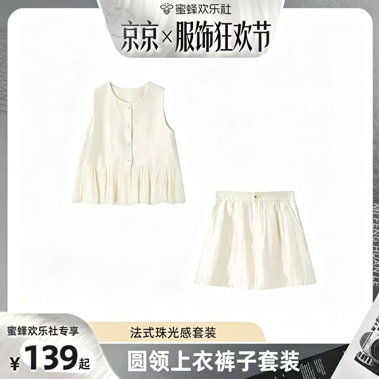 珩绣2026年夏法式珠光感圆领珍珠上衣裤子套装JS-88977