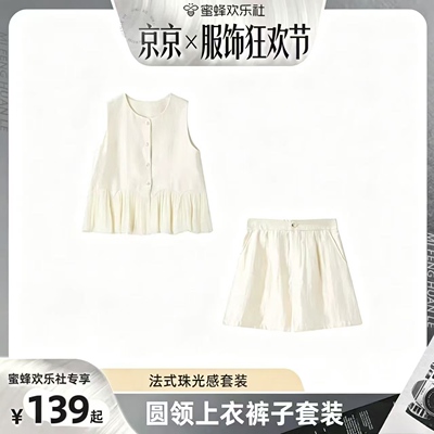 珩绣2026年夏法式珠光感圆领珍珠上衣裤子套装JS-88977