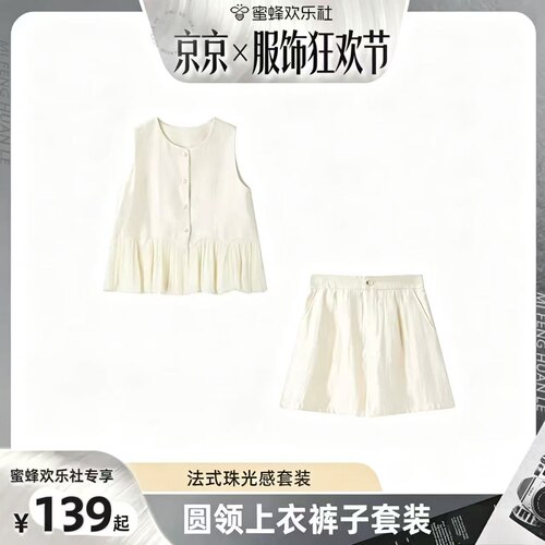 珩绣2026年夏法式珠光感圆领珍珠上衣裤子套装JS-88977