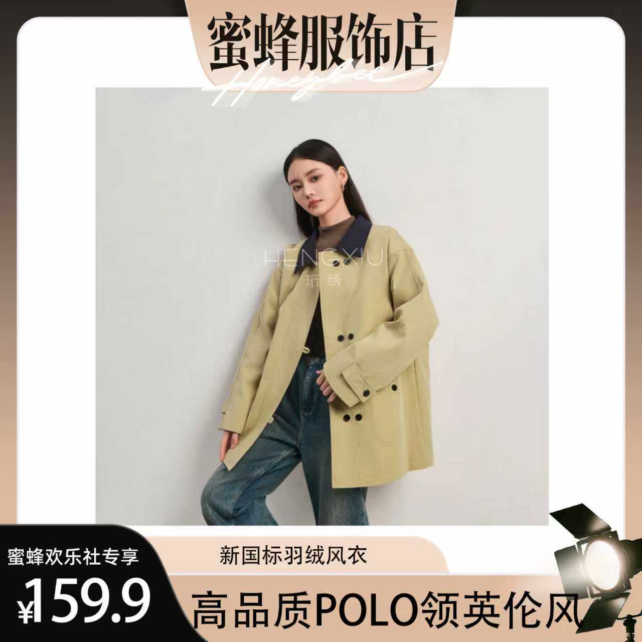 【蜜蜂欢乐社】高品质POLO领英伦风短款休闲新国标羽绒风衣D8802