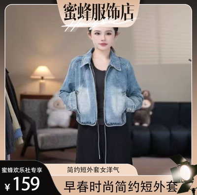 【蜜蜂欢乐社】珩绣早春时尚简约短外套女洋气显瘦百搭JS-A266607