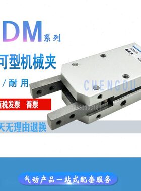 CHELIC气立可180°度机械夹爪手指气缸HDM16 HDM20 HDM25 32-ST2
