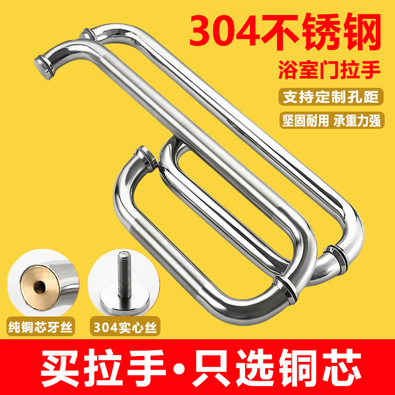 304不锈钢淋浴房拉手浴室卫生间推拉玻璃L门移门把手L型铜芯加厚