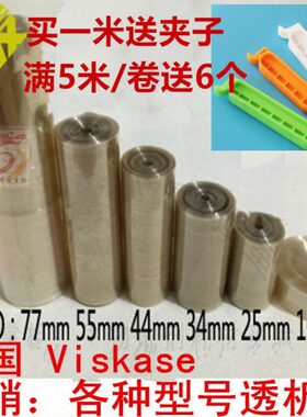 MD25 透析袋8000-14000 USA分装 5m/米