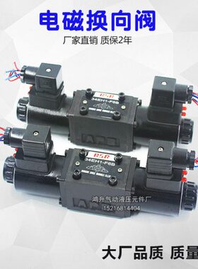 34EY-H6B-T电磁换向阀34BO-H6B-T 34EH1-F6B-T 24EO-H6B 34BY EM