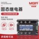 25A M4825三相电动机正反转固体固态继电器交流SSR 美格尔MGR
