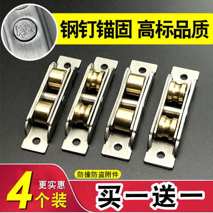 塑钢门窗不d锈钢滑轮铜轮8088型平移推拉门地滑轨道窗户滚轮子16m
