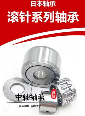 滚轮滚针轴承 NAST6 8 10 12 15 17 20 25 30 35 40 45 ZZ