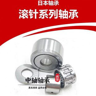 滚轮滚针轴承 NAST6 8 10 12 15 17 20 25 30 35 40 45 ZZ