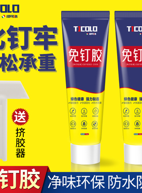 胶水免钉胶强力胶墙面瓷砖专用z金属置物架免打孔白乳木工小支速