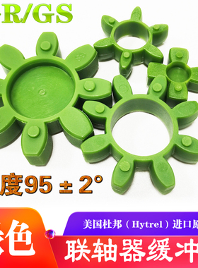进口绿色联轴器缓冲垫八角联轴胶圈梅花垫片GR2K8 38 42 KTR标准