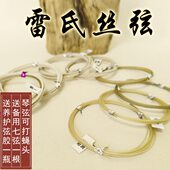 演奏琴弦古琴蚕丝弦 手感好音色好 雷氏古琴丝弦已打绳头 古琴弦