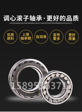 调心滚子轴承23144 23148 2s3152 23156 23160 23168 23172CA/W33