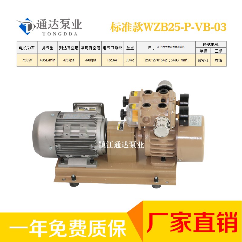 胶印机风泵WZB40-P-VB-03干式无油F气泵配1.5kw皖南电机吸吹两用