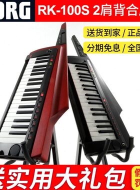 KORG科音RK-100S2肩背式37键合成器战斧RK100S升级款电子midi键盘